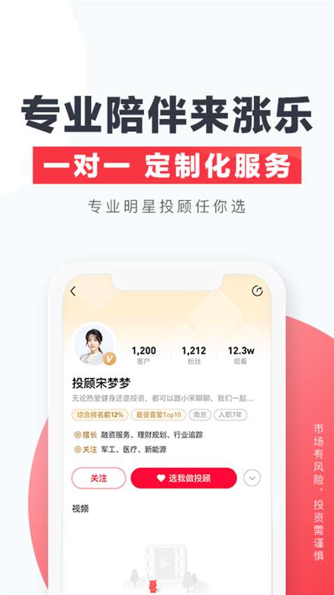 涨乐截图
