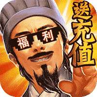 君临城下送888充值 v1.0.0