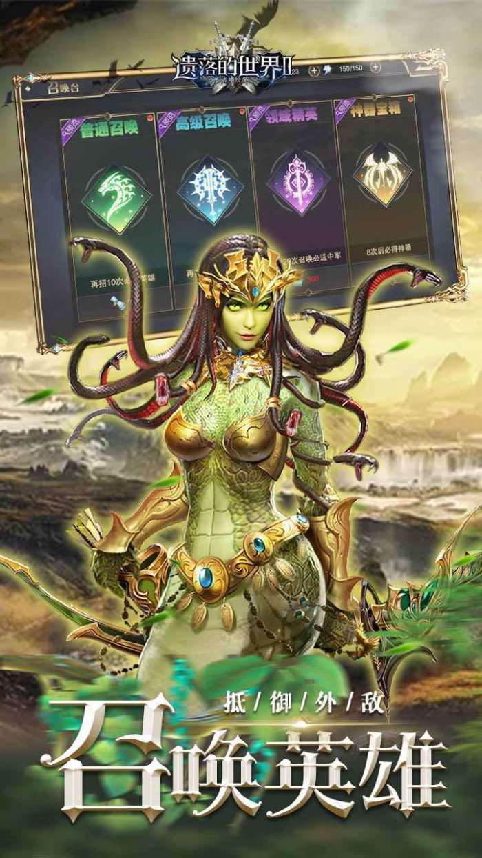 遗落的世界2截图