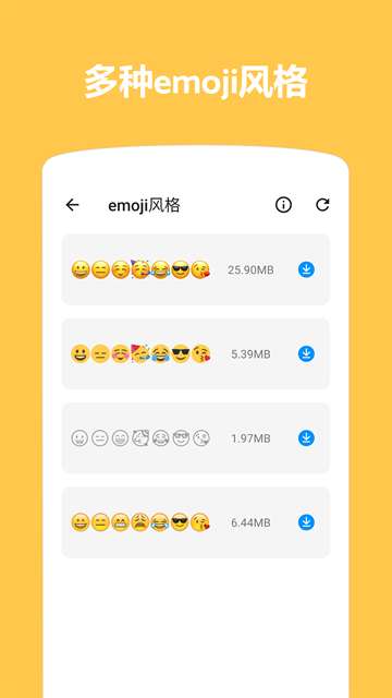 emoji表情贴图 官方版截图