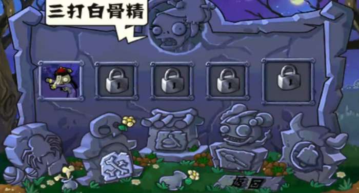 植物大战僵尸西游版 无限钻石版截图