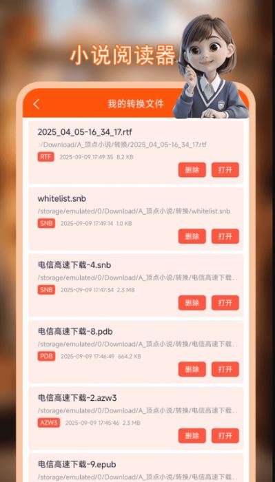 顶点小说阅读器 旧版本截图