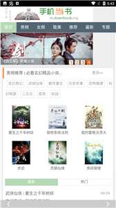 书包网 自由阅读小说网截图