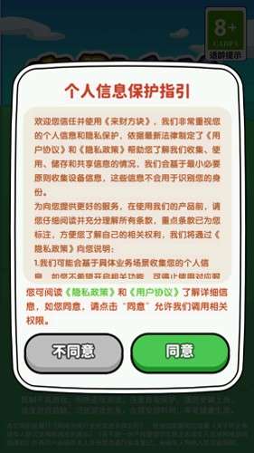来财方块截图