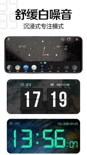 桌面时钟截图