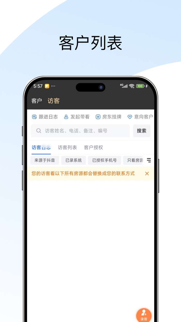 窝窝优加截图
