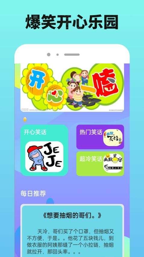 7736游戏乐园截图