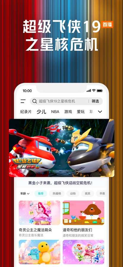 腾讯视频 2026最新版截图