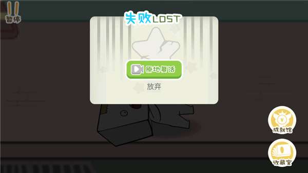 逃离纸盒镇截图
