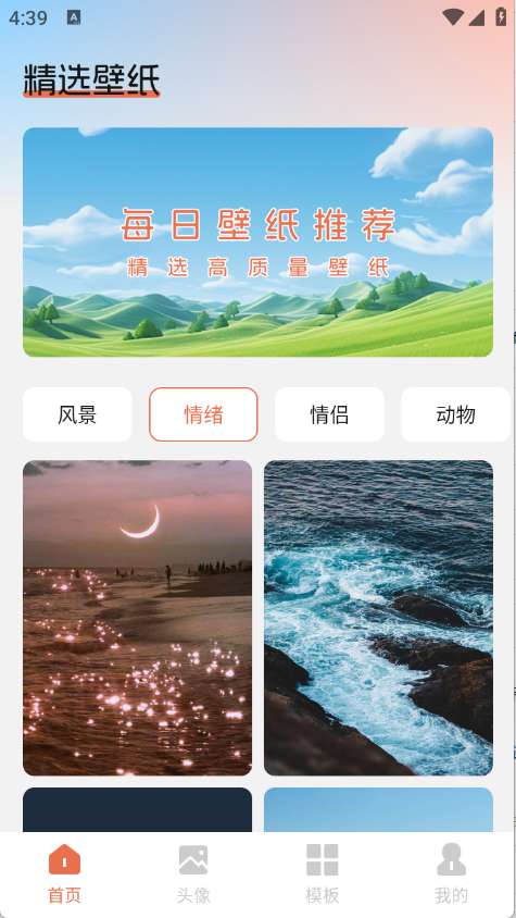 甜心次元壁纸截图