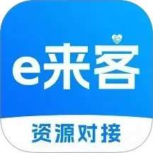 e来客 v1.0.0