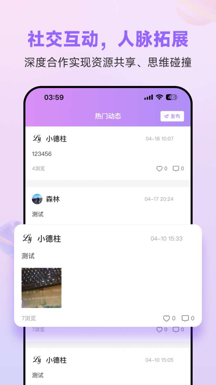 赚客星球截图