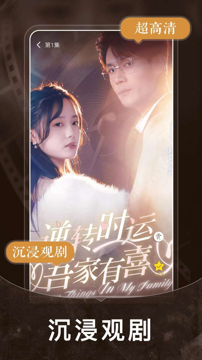 免费短剧之家 正版截图