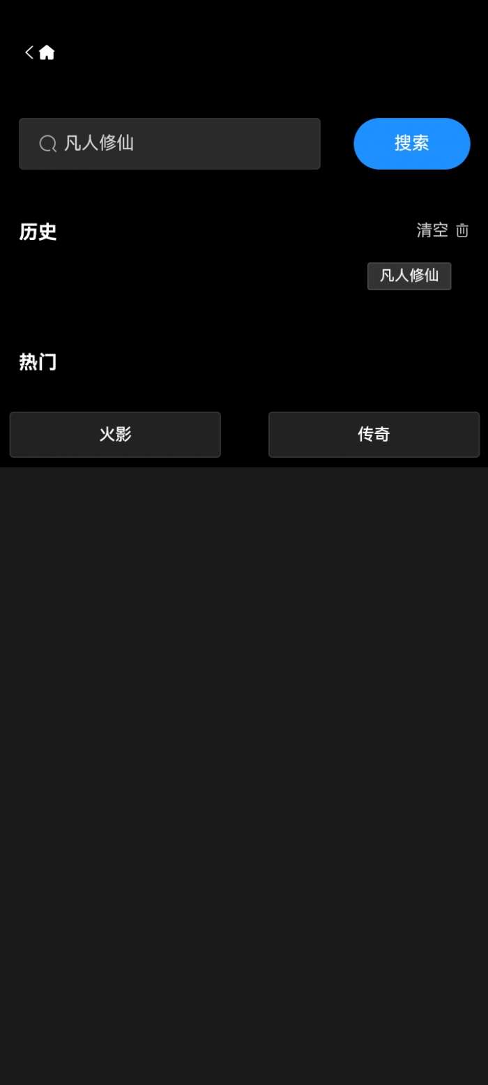 爱影视大全 官方版截图