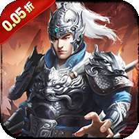 侠义传(0.05折策略三国) v1.1.0