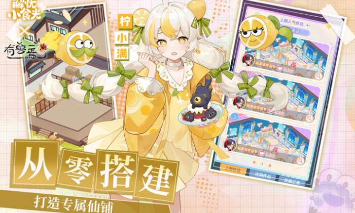 解忧小食光 最新版截图