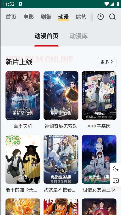 freeok 下载安装app官网截图