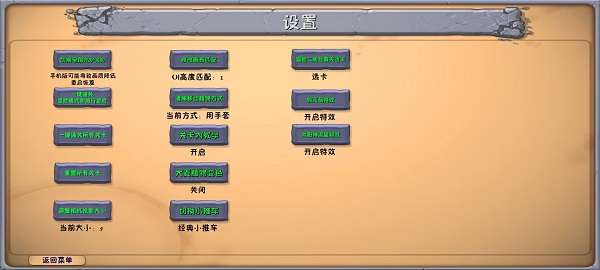 蓝飘飘植物大战僵尸融合版截图
