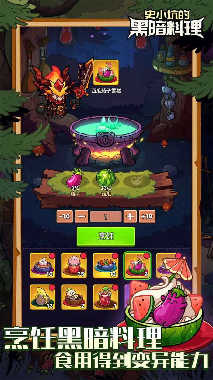 史小坑的黑暗料理（外置0.1折）截图
