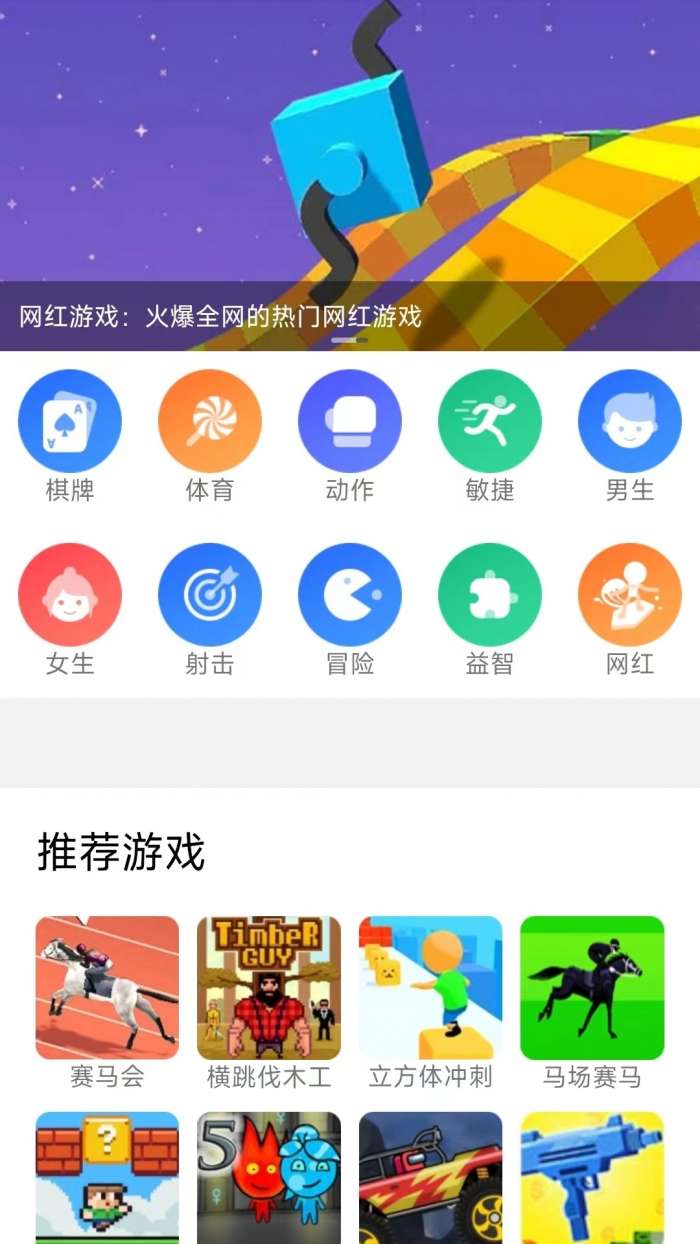 爱玩截图