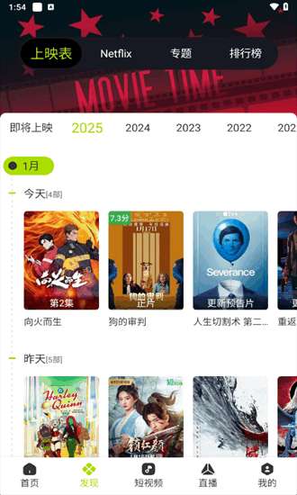 好好看 app官方下载截图