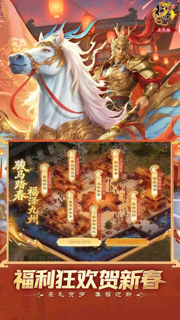 原始征途 正式版截图