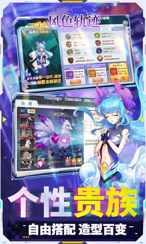 风色轨迹(0.05折GM定制版)截图