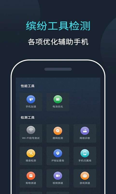 网络测速大师 网页版截图