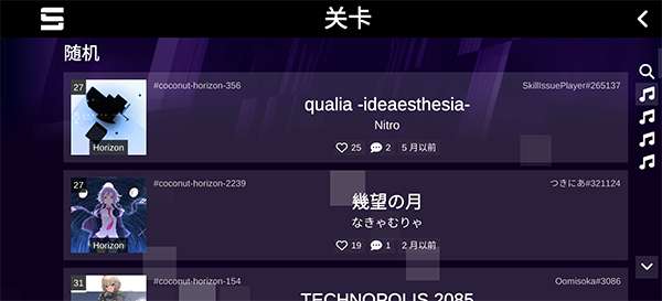 Sonolus 官方正版截图