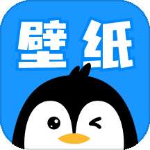 企鹅壁纸 最新版 v2.0.2