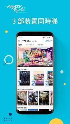 mytv super 官网电视版截图