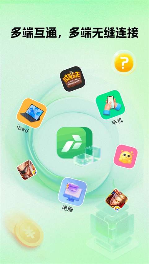掌派云手机截图