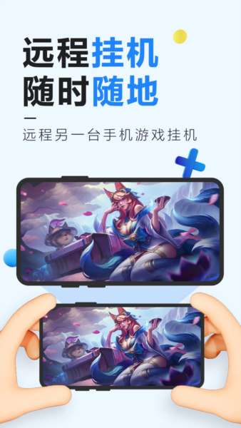 远程控制精灵截图