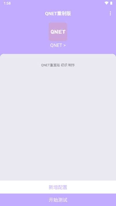 紫色弱网截图
