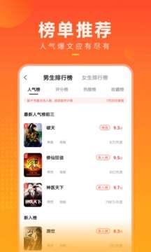 快看小说 在线阅读入口截图
