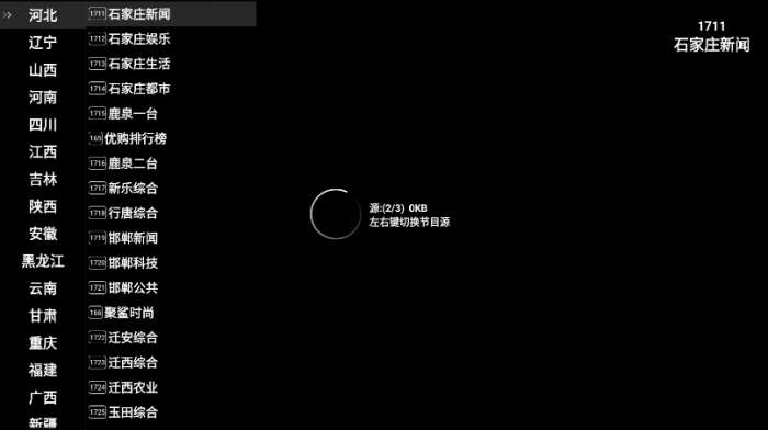 星火电视 海外版1.0.54最新版截图