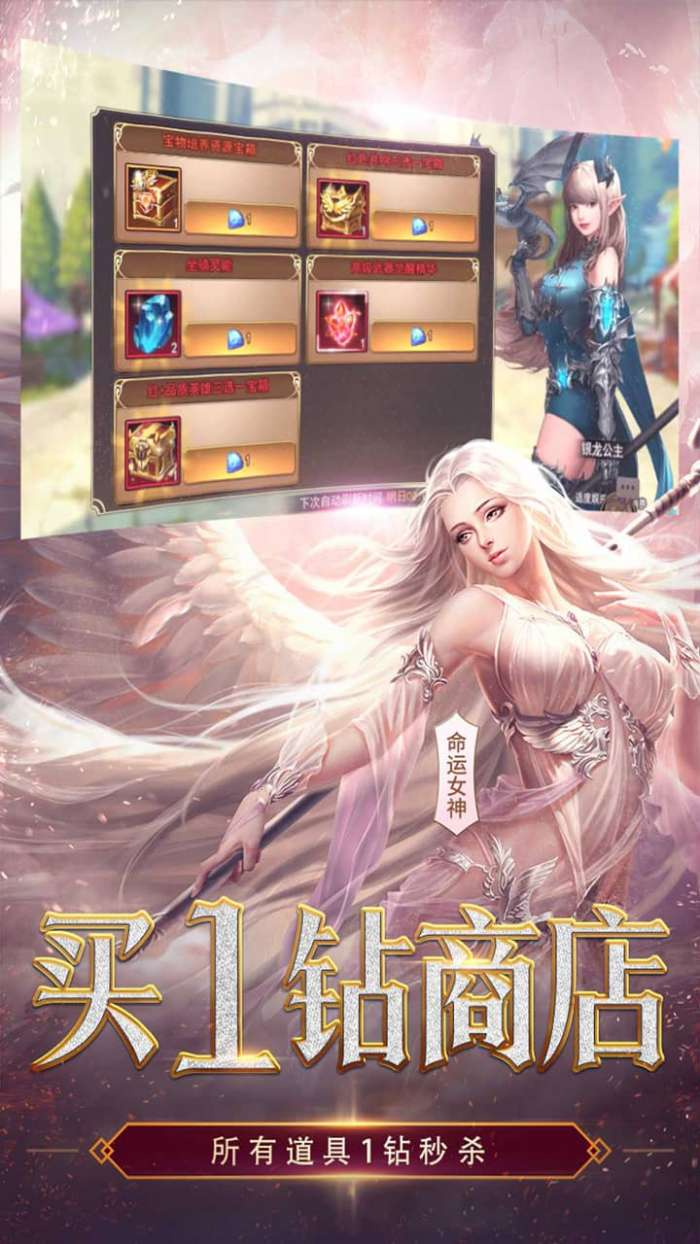 女神联盟2 无限钻石版截图