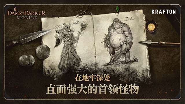 Dark and Darker至暗时刻截图