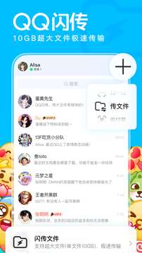 QQ 2025最新版截图