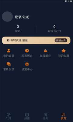 囧次元 1.5.8.0纯净版.apk截图