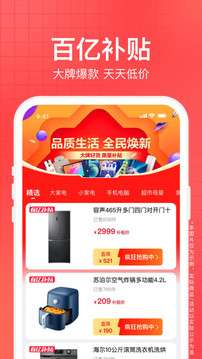 苏宁易购 app最新免费版截图