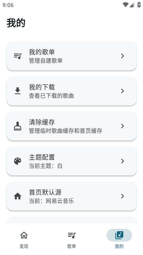 MobiMusic 车机版截图
