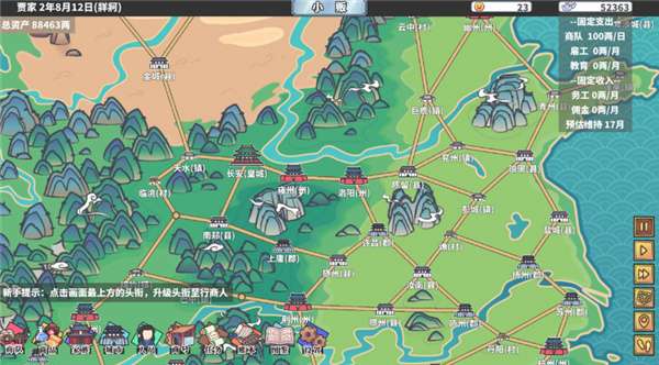 中华一商最新版截图