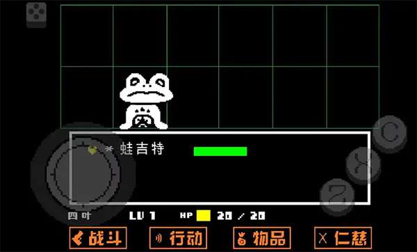 传说之下黄金正义 中文版截图