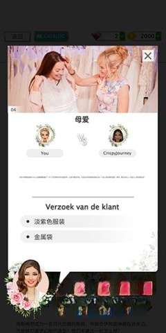 超级婚礼设计截图