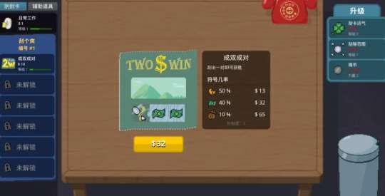 刮个爽 手机版截图