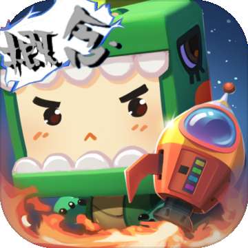 迷你世界概念版 手机版 v1.1.61