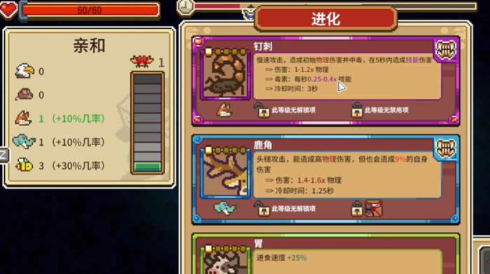 万物皆可蟹 2026最新版截图