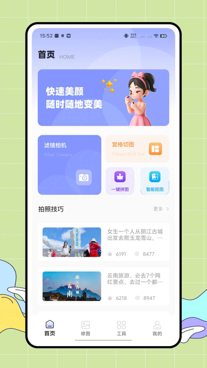 aka截图