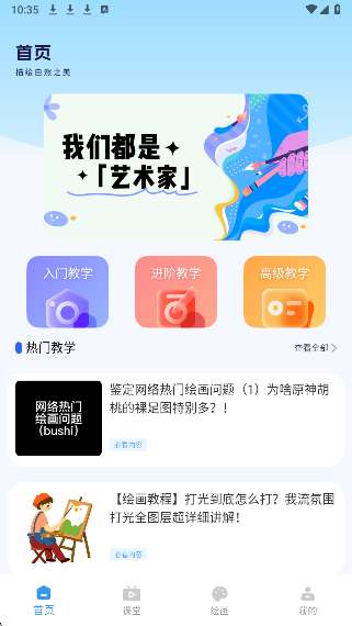 漫蛙3漫画 下载官网app截图